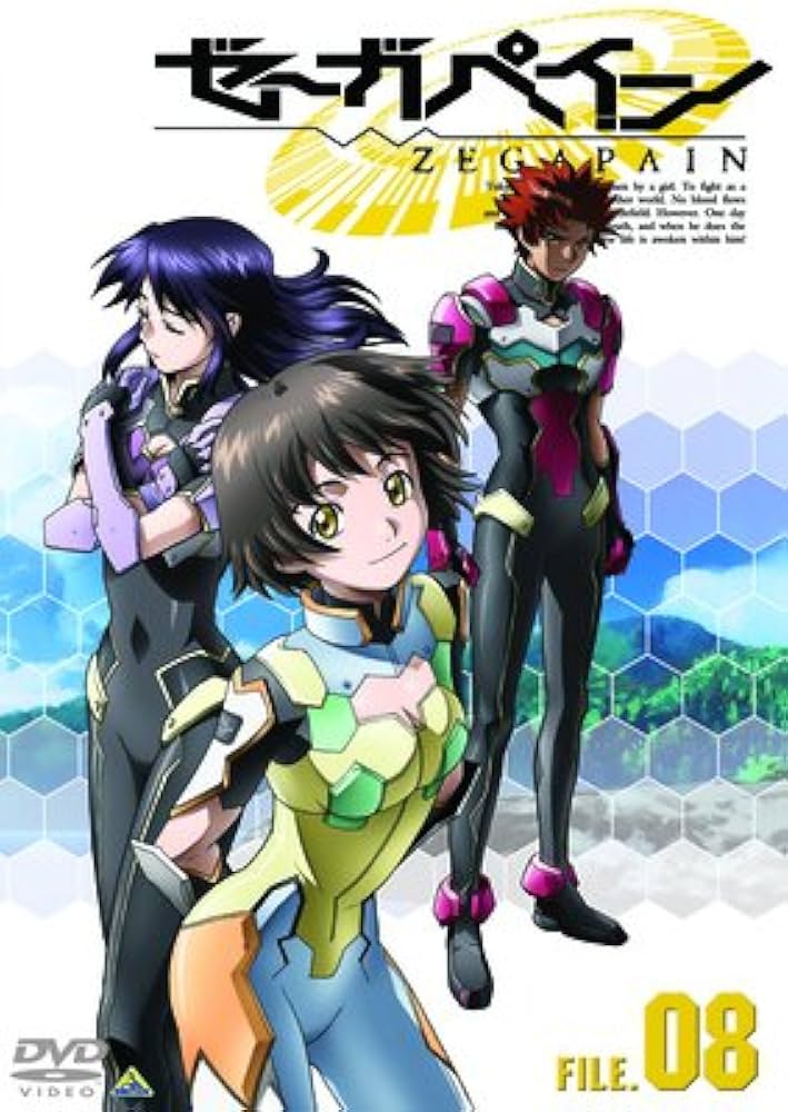 Amazon.co.jp: ゼーガペイン FILE.08 [DVD] : 下田正美, 浅沼晋太郎