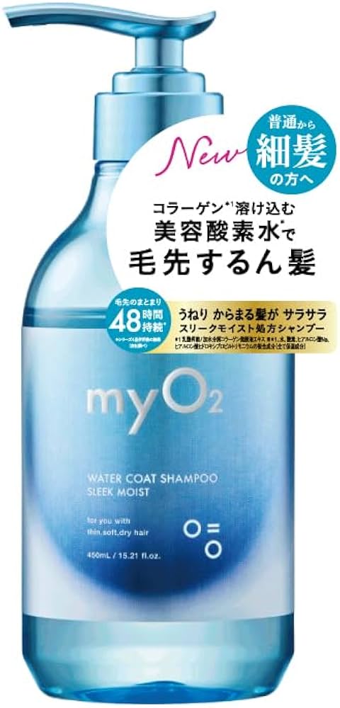 Amazon | myO2 マイ・オーツー ウォーターコートシャンプー スリーク