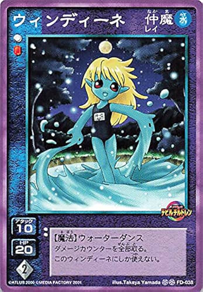 Amazon.co.jp: 真・女神転生 デビルチルドレン カードゲーム