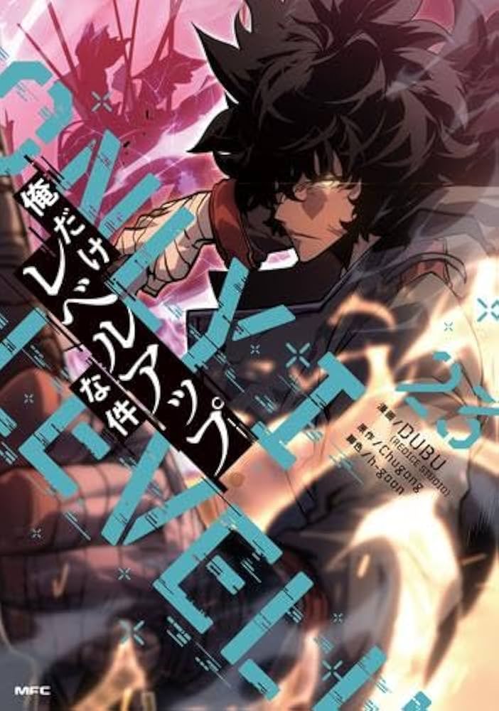 俺だけレベルアップな件 コミック 新品 1-23巻セット (KADOKAWA