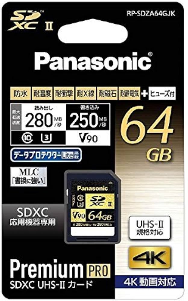 Amazon | パナソニック 64GB SDXC UHS-II メモリーカード RP-SDZA64GJK