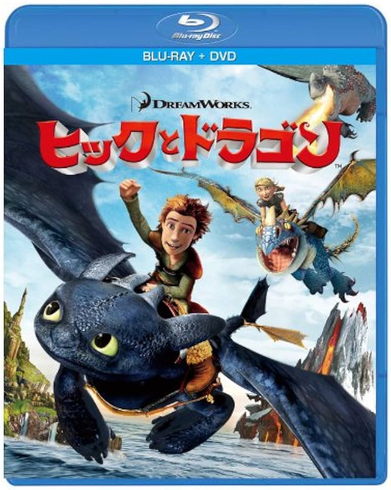 Amazon.co.jp: ヒックとドラゴン ブルーレイ＆DVDセット : (声の出演
