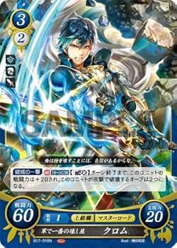 Amazon.co.jp: ファイアーエムブレム サイファ B17-019 軍で一番の壊し