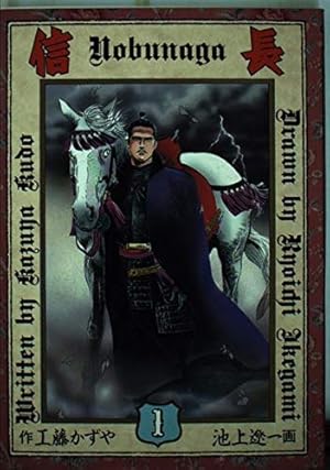 Amazon.co.jp: 男組 1 (スーパー・ビジュアル・コミックス) : 雁屋 哲