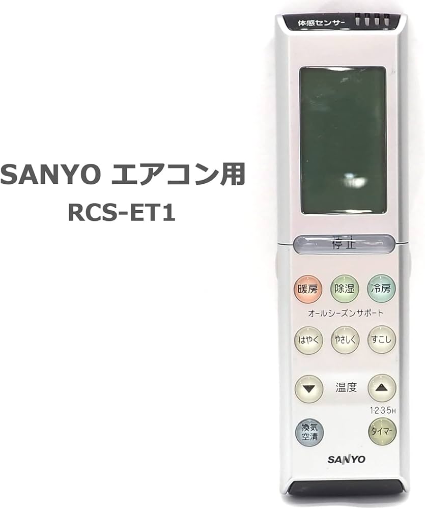 Amazon.co.jp: オーディオファン 三洋専用 エアコン リモコン RCS-ET1