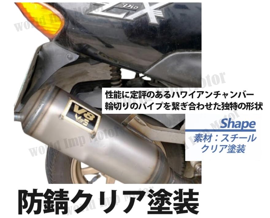 Amazon | ホンダ 用 横型 ディオ V8 チャンバー マフラー ライブディオ