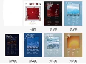 Amazon.co.jp: 肖战 シャオジャン NEW アルバム「私たち」全10曲歌詞