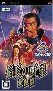 Amazon | KOEI The Best 信長の野望・将星録 - PSP | ゲームソフト