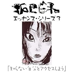 Audible版『山崎拓巳「やる気のスイッチ」(「拓巳日和」エッセンス