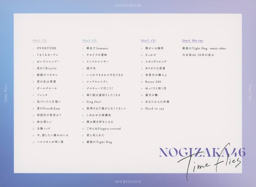 乃木坂46 - Time flies (完全生産限定盤) - Amazon.com Music