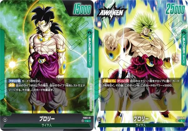 Amazon.co.jp: DBスーパーカードゲーム フュージョンワールド FS03-01