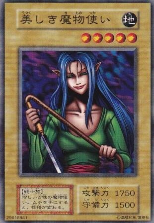 Amazon.co.jp: 遊戯王 美しき魔物使い 初期版ブースター 絶版 : ホビー