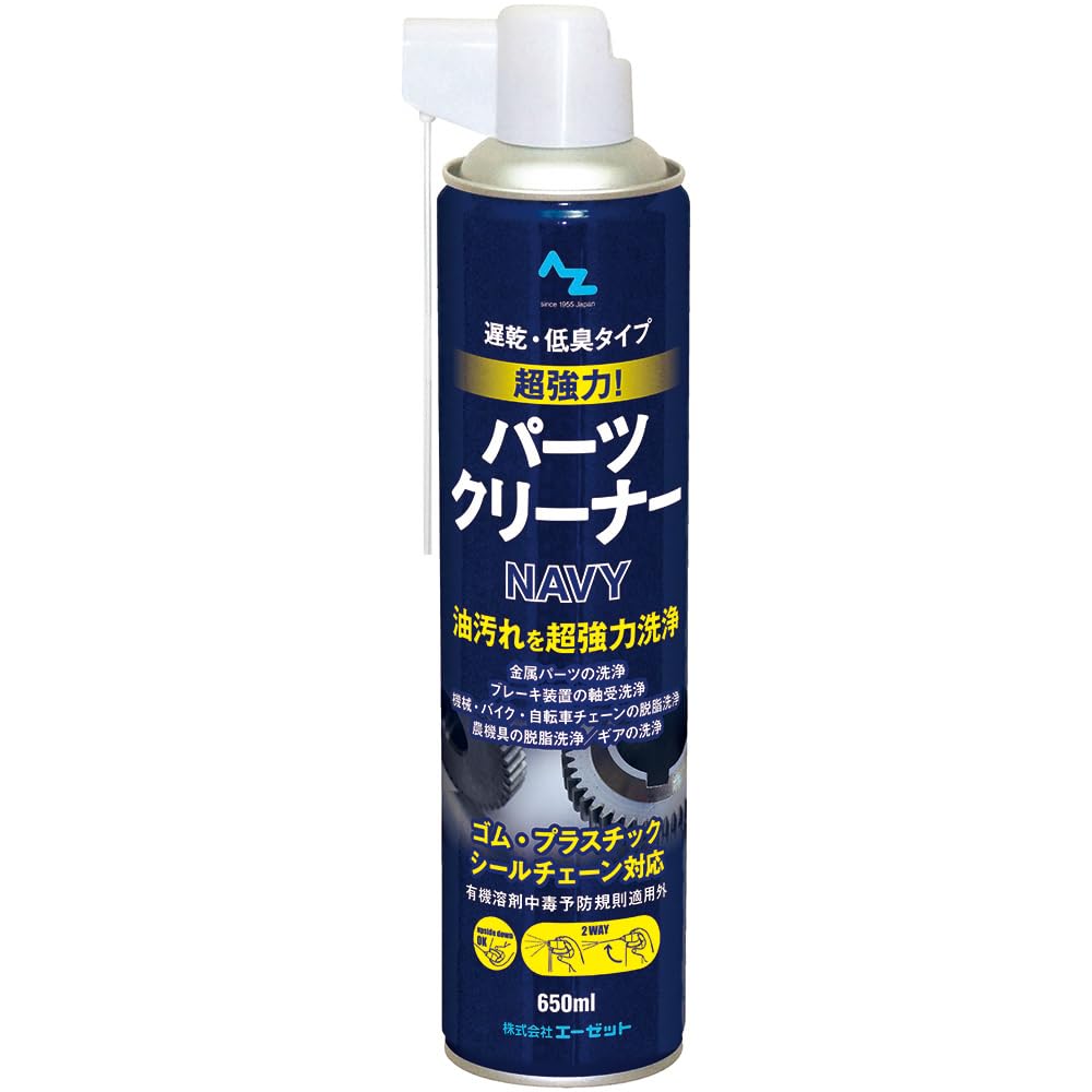 Amazon.co.jp: AZ(エーゼット) 超強力 パーツクリーナー NAVY 650ml 遅
