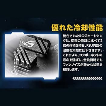 Amazon | ASUSTek 850W電源ユニット ROG-STRIX-850G-WHITE-GUNDAM