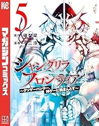 Amazon.co.jp: シャングリラ・フロンティア（24） ～クソゲー