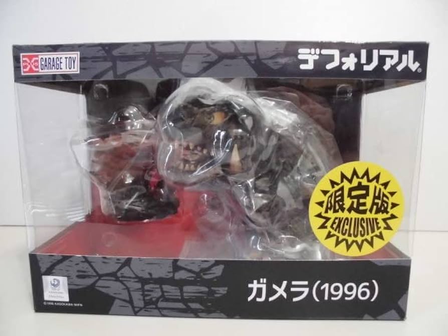 Amazon | エクスプラス デフォリアル ガメラ 1996 少年リック限定版