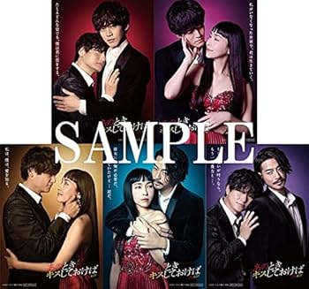 Amazon.co.jp: 【Amazon.co.jp限定】あのときキスしておけば Blu-ray