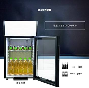 Amazon | 冷蔵庫 日本酒 一升瓶 6本収納 冷蔵ショーケース 40L 卓上
