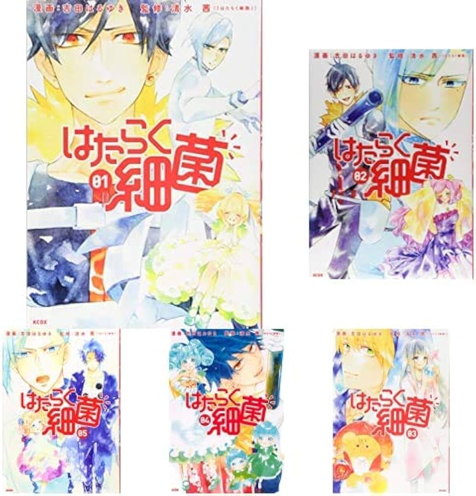 はたらく細菌 全7巻 新品セット (KCデラックス) | 吉田 はるゆき, 清水