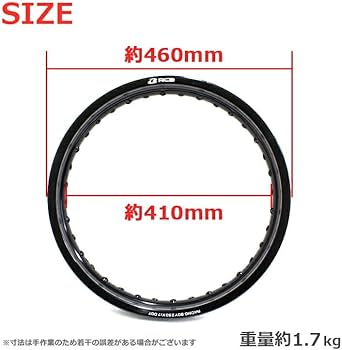 Amazon | 【2本セット】 RCB アルミ ホイール リム 2.50×17 36穴