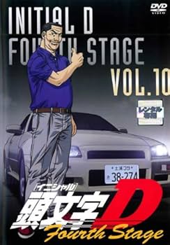 Amazon.co.jp: 頭文字D（イニシャルD） フォースステージ・10