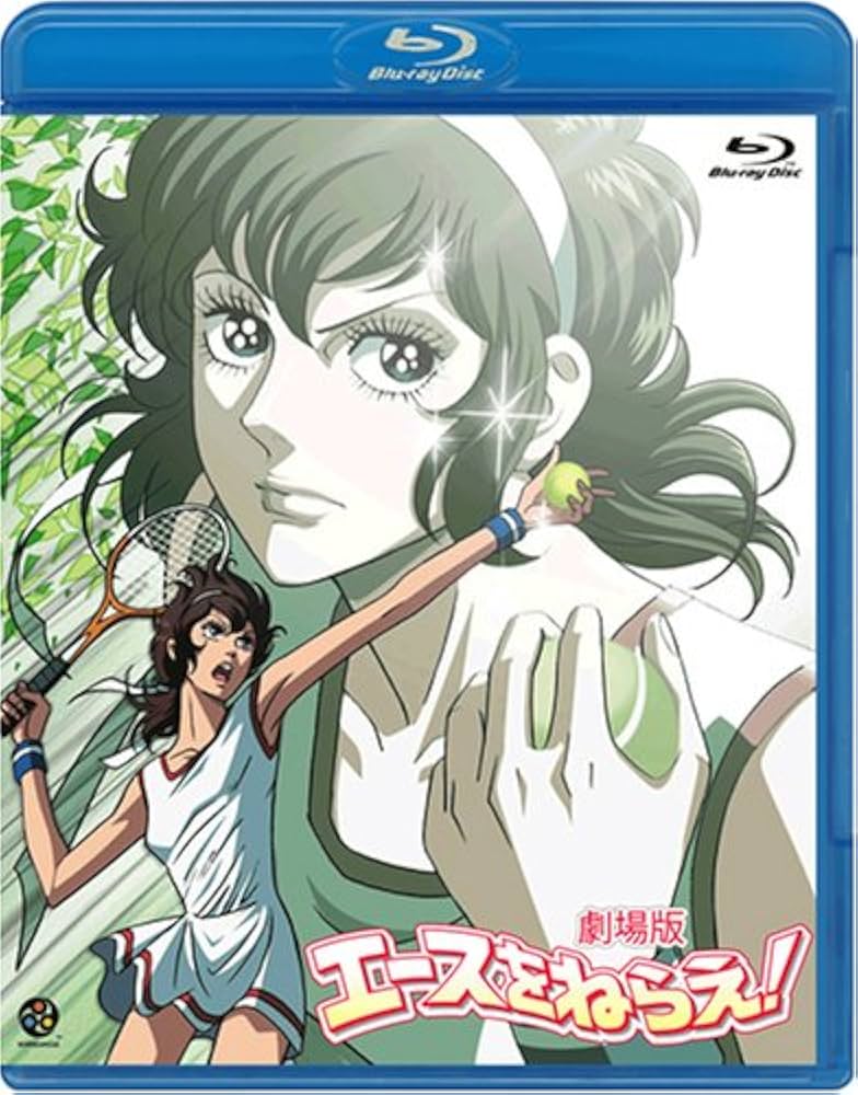 Amazon.co.jp: 劇場版 エースをねらえ! [Blu-ray] : 高坂真琴, 野沢