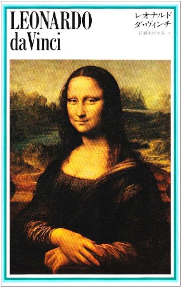 ウ*キ様 貴重 レオナルド・ダ・ヴィンチ絵画の書』＊「ウルビーノ稿本