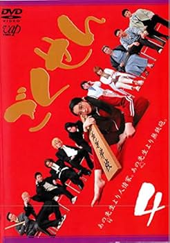 Amazon.co.jp: ごくせん 4 [レンタル落ち] : DVD