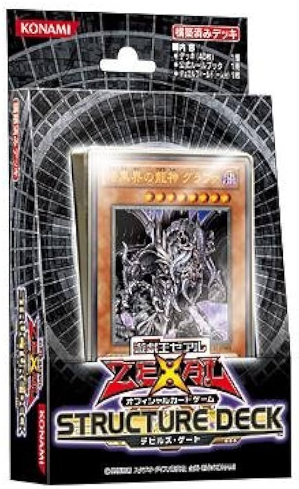 Amazon.co.jp: 遊戯王ゼアル OCG ストラクチャーデッキ デビルズ