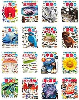 Amazon.co.jp: 図鑑NEO DVDつきセット(既16巻) : 本