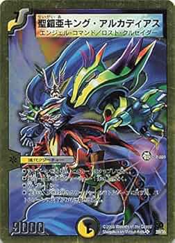 Amazon.co.jp: デュエルマスターズ 聖鎧亜キング・アルカディアス 20
