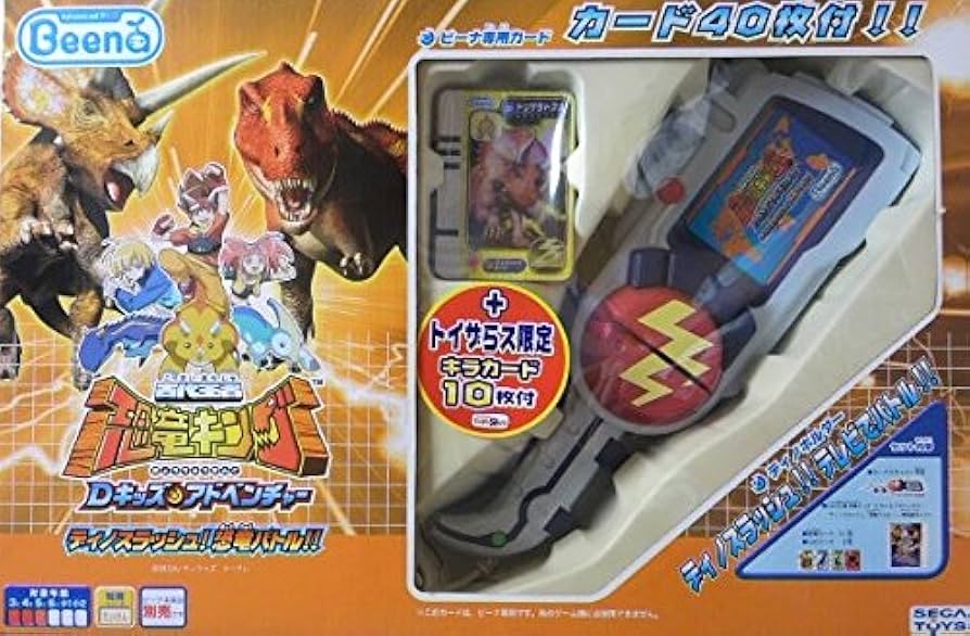 Amazon | Beenaソフト 古代王者 恐竜キング Dキッズ・アドベンチャー