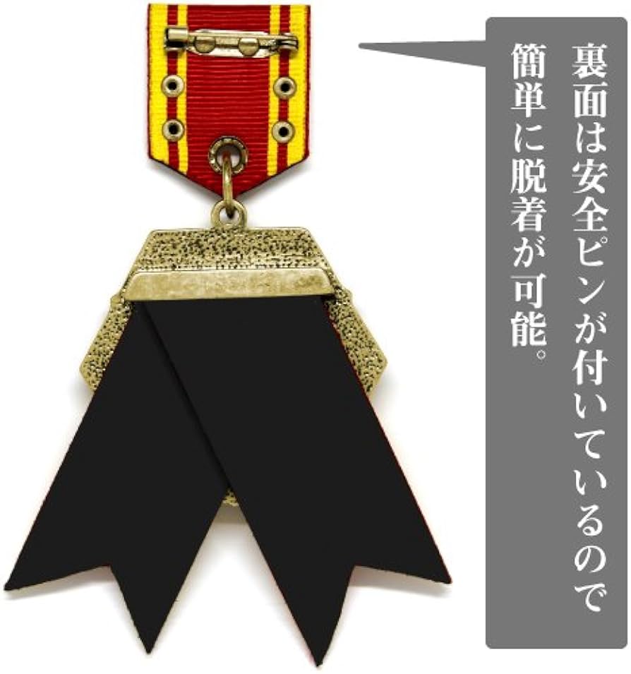 Amazon.co.jp: 艦隊これくしょん -艦これ- 甲種勲章 : ホビー