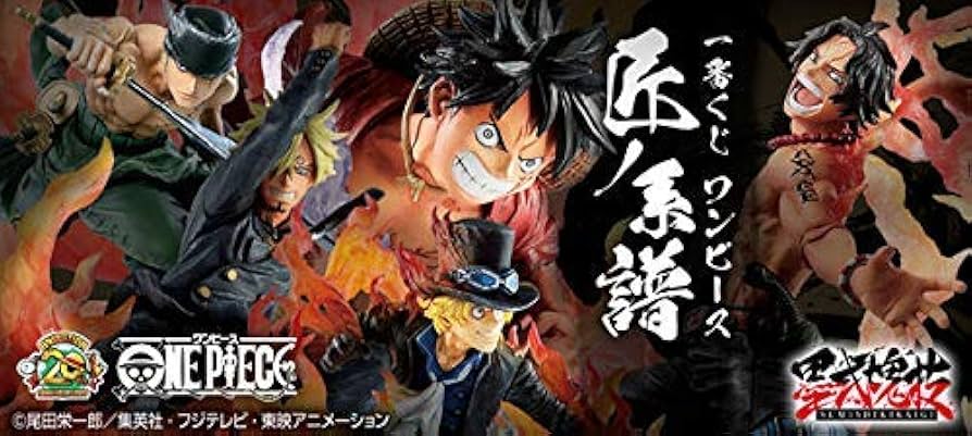 Amazon | バンプレスト 一番くじ ワンピース 匠ノ系譜 B賞 ポートガス