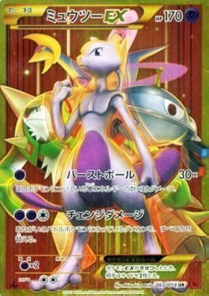 Amazon.co.jp: ポケモンカードXY ミュウツーEX（UR） 赤い閃光（PMXY8