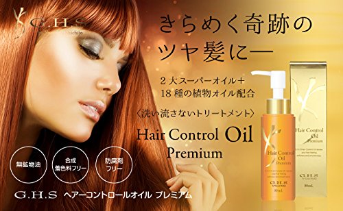 Amazon | GHS(ジーエイチエス） ヘアーコントロールオイルプレミアム