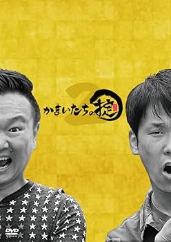 Amazon.co.jp: かまいたちの掟 DVD BOX 2 (初回限定版)(4枚組)[DVD