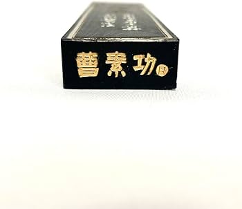 Amazon.co.jp: 中国書画墨 油煙101 中国 古墨 墨 大好山水 上海国廠