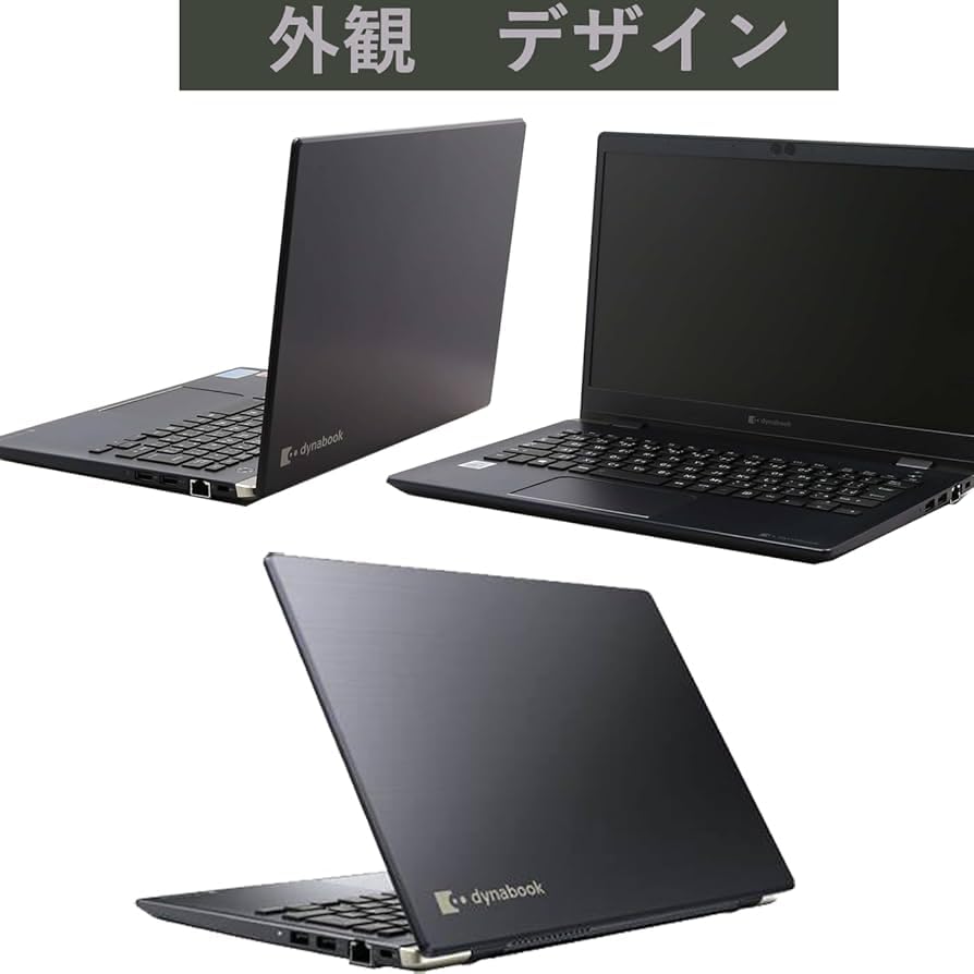 Amazon.co.jp: 【整備済み品】超軽量 薄型ノートパソコンDynabook G83