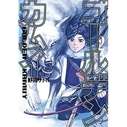 ゴールデンカムイ 1-24巻 新品セット |本 | 通販 | Amazon