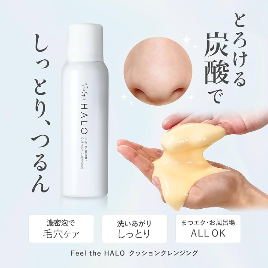 Amazon.co.jp: フィールザハロ クッションクレンジング とろける高濃度