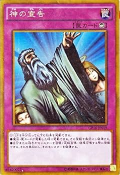 Amazon.co.jp: 遊戯王 神の宣告（ゴールドレア） ゴールドパック2016
