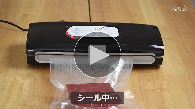 Amazon.co.jp: Kocokara 真空パック器 真空パック機 脱気シーラー