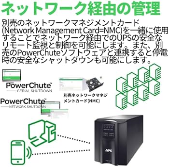 Amazon.co.jp: APC 無停電電源装置 UPS 750VA/500W SMT750J E ライン
