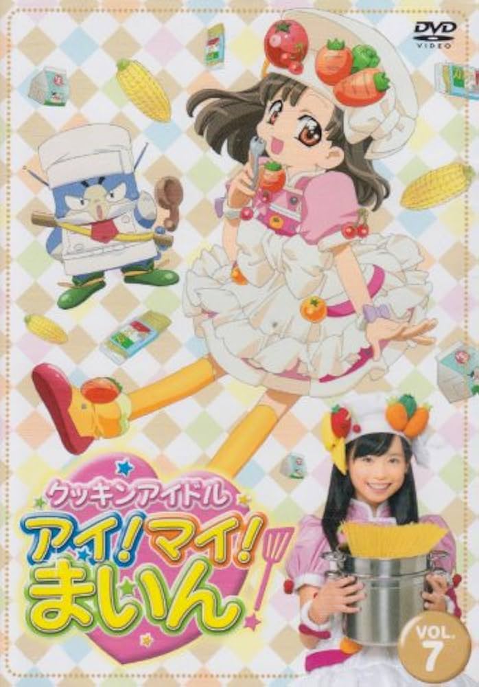 Amazon.co.jp: クッキンアイドル アイ!マイ!まいん! 7巻 [DVD] : 福原