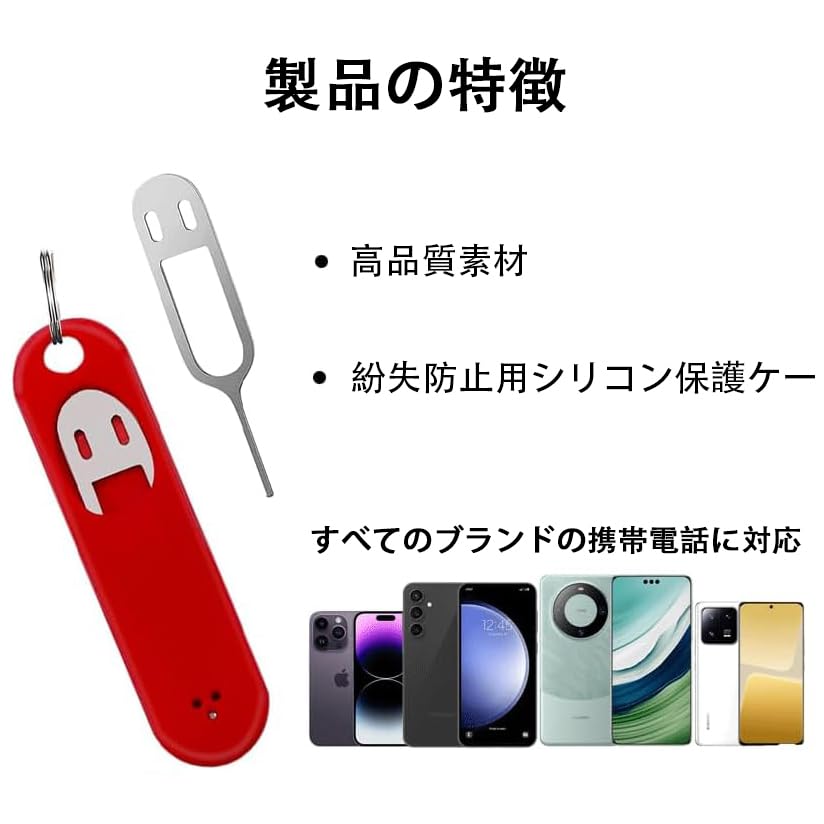 Amazon | MINBOOT simピン シムピン 3本セット SIMカード ケース