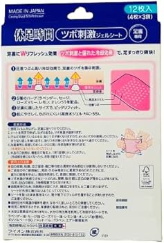 Amazon.co.jp: 休足時間 JS ツボ刺激ジェルシート 12枚(4枚×3袋) + 足