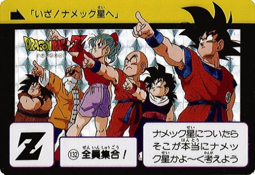Amazon.co.jp: Carddass ドラゴンボール コンプリートボックス vol.1