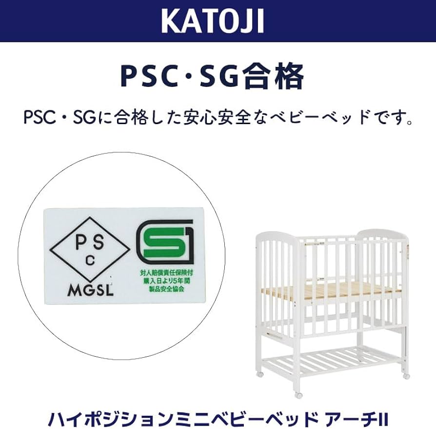 Amazon.co.jp: カトージ 【直営店限定】ハイポジション ミニベビー