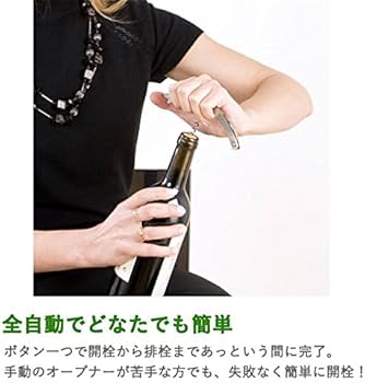 Amazon | cuisinart(クイジナート) コードレスワインオープナー＆プ